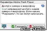 Atim Studio Flash