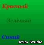 Atim Studio Flash
